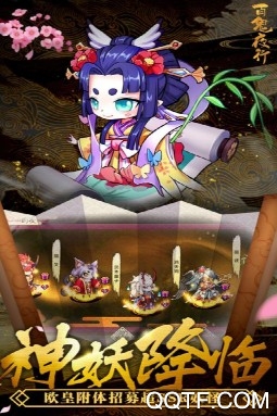 百鬼夜行手游最新版 百鬼夜行手游最新版
