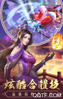 智谋三国志官方版本