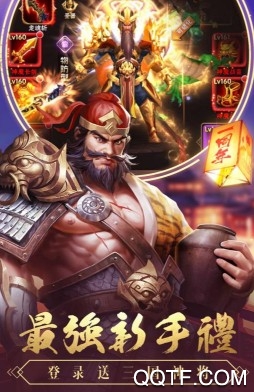 智谋三国志官方版本