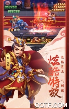 勇闯三国官方版手游 勇闯三国官方版手游