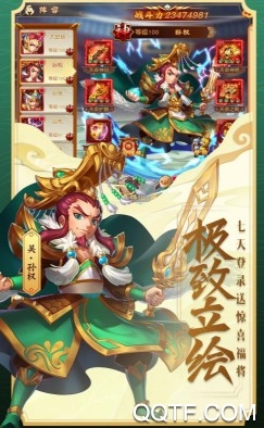 勇闯三国官方版手游 勇闯三国官方版手游