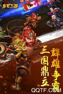 乐可三国手游官方版 乐可三国手游官方版