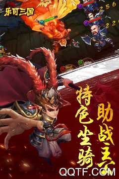 乐可三国手游官方版 乐可三国手游官方版