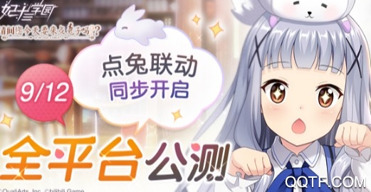 妃十三学园国服官方版手游 妃十三学园国服官方版手游