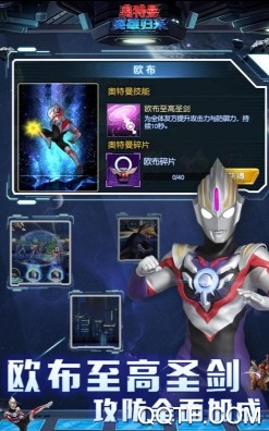 奥特曼英雄归来官方版手游