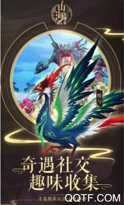 山海异闻录至尊版手游 山海异闻录至尊版手游
