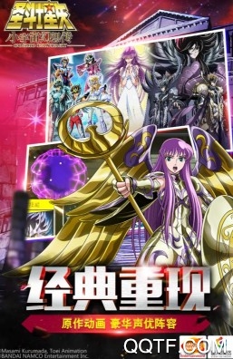 圣斗士星矢小宇宙幻想传官方手游