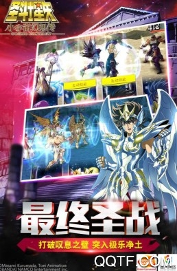 圣斗士星矢小宇宙幻想传官方手游
