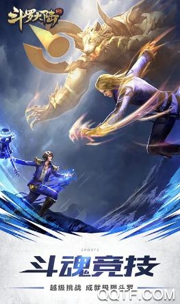 斗罗大陆H5官方版