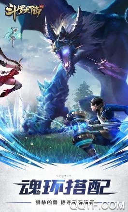 斗罗大陆H5官方版