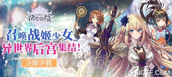 进击的阿斯托拉日服
