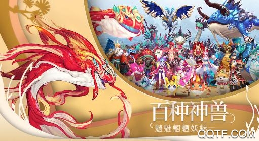 山海异闻录星耀版