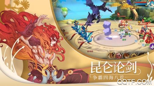 山海异闻录星耀版
