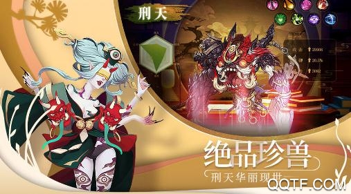 山海异闻录星耀版