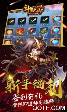 斗罗大陆之神界传说2手游 斗罗大陆之神界传说2手游