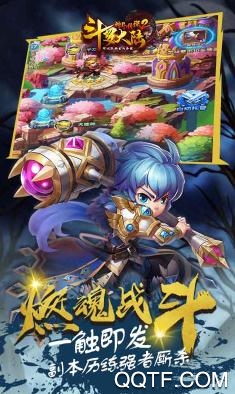 斗罗大陆之神界传说2手游 斗罗大陆之神界传说2手游