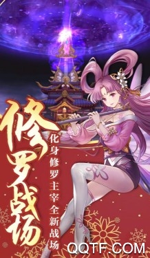 蜀山正传 蜀山正传