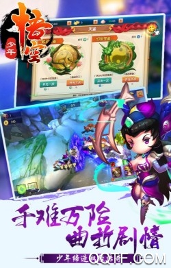 少年悟空传 少年悟空传