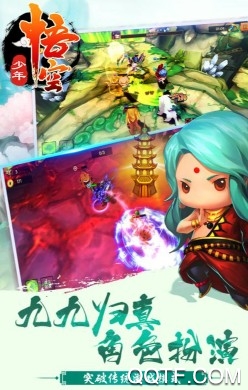 少年悟空传 少年悟空传