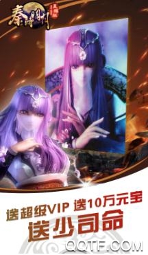 秦时明月手游腾讯版 秦时明月手游腾讯版