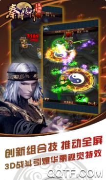秦时明月手游腾讯版 秦时明月手游腾讯版