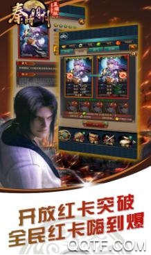 秦时明月手游腾讯版 秦时明月手游腾讯版