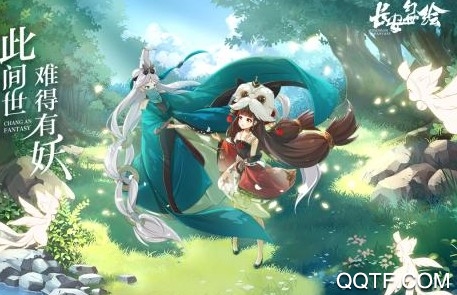 长安幻世绘台服
