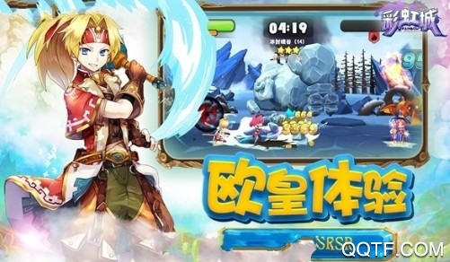 彩虹城 彩虹城