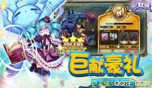 彩虹城 彩虹城
