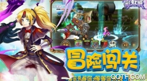 彩虹城 彩虹城