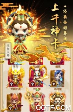西游正传
