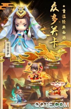 西游正传