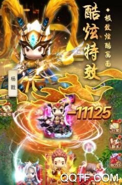 西游正传