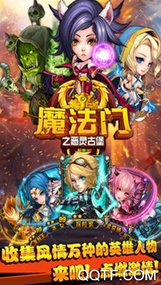 魔法门邪恶城堡 魔法门邪恶城堡