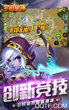 宇宙星神