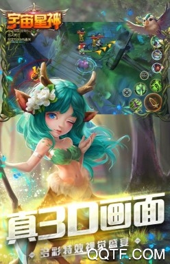 宇宙星神