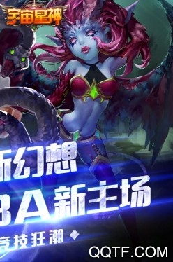 宇宙星神