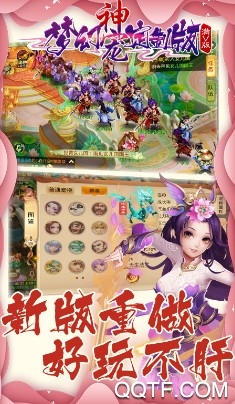 梦幻神宠 梦幻神宠