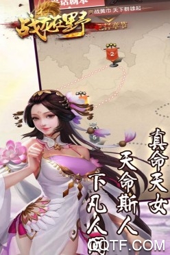 战龙在野 战龙在野