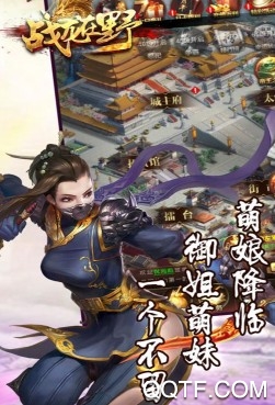 战龙在野 战龙在野