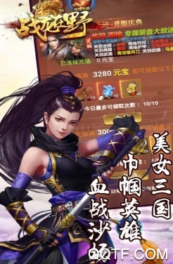 战龙在野 战龙在野