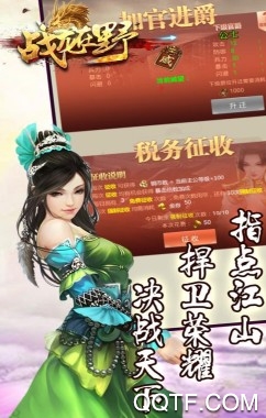 战龙在野 战龙在野