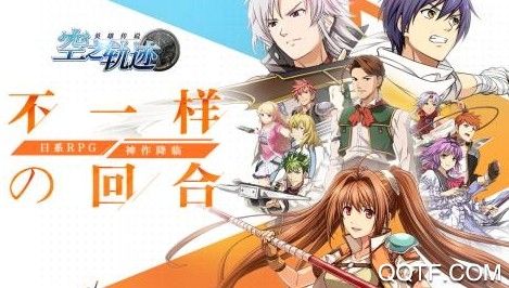 空之轨迹OL 空之轨迹OL