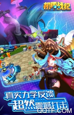 机甲战纪 机甲战纪