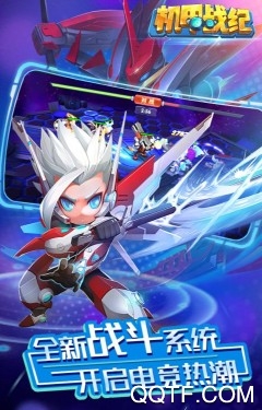 机甲战纪 机甲战纪