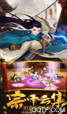 武林之王