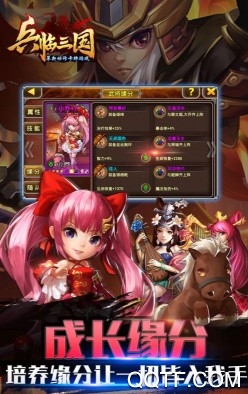 兵临三国 兵临三国