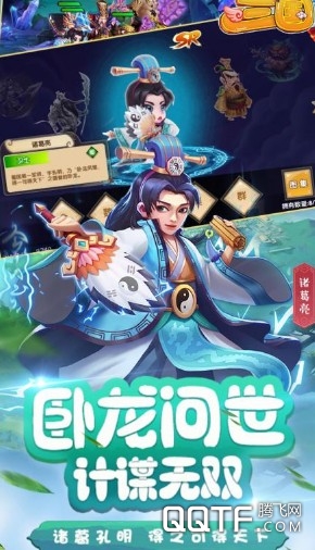 三国变 三国变