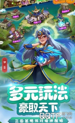 三国变 三国变