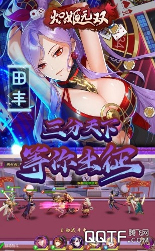 炽姬无双 炽姬无双